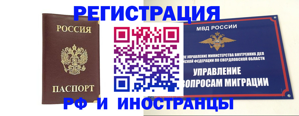 временная регистрация госуслуги в Курганской области