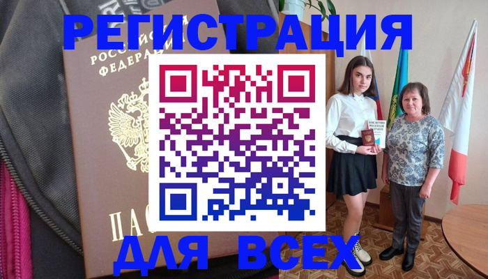 временная регистрация для школы в Курганской области