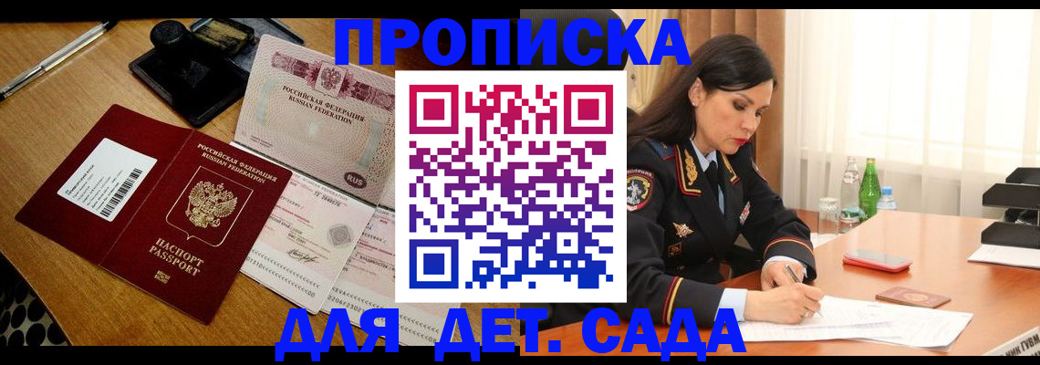 где прописаться в Курганской области