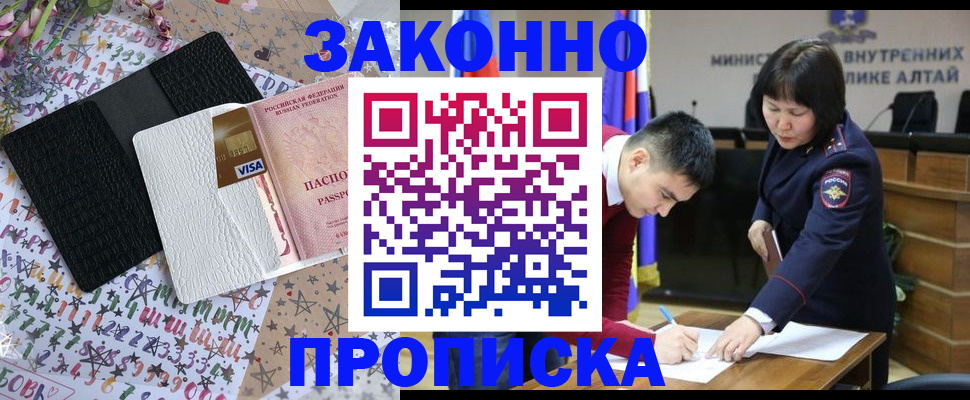 прописка для школы в Курганской области