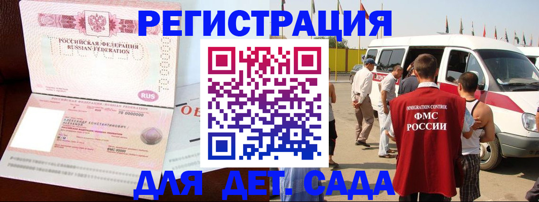 временная регистрация госуслуги в Курганской области