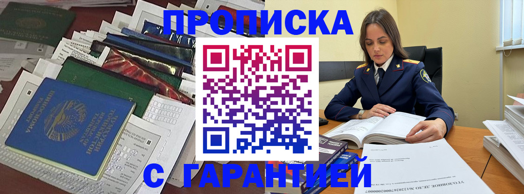 временная регистрация законно в Курганской области